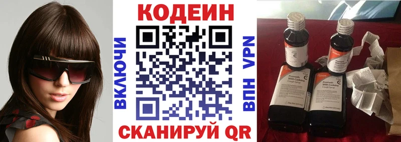 купить закладку  Кедровый  Codein напиток Lean (лин) 