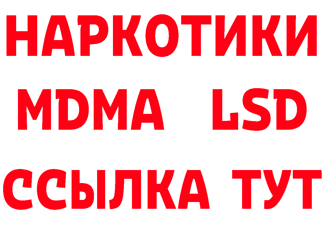 ГЕРОИН хмурый зеркало даркнет МЕГА Кедровый