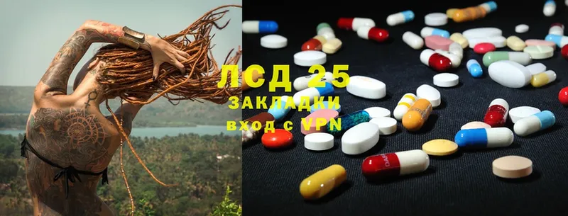 LSD-25 экстази кислота  Кедровый 