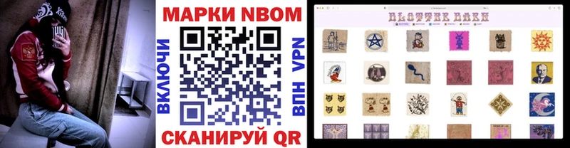 Марки 25I-NBOMe 1,8мг даркнет сайт MEGA онион Кедровый